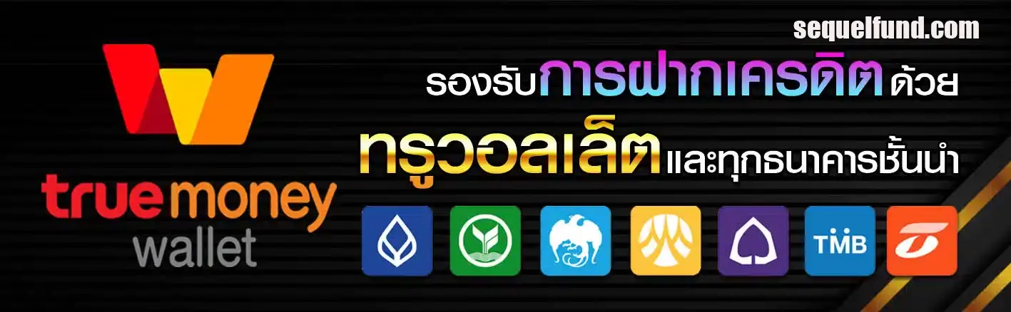 Spadexgame ทรูวอเลท