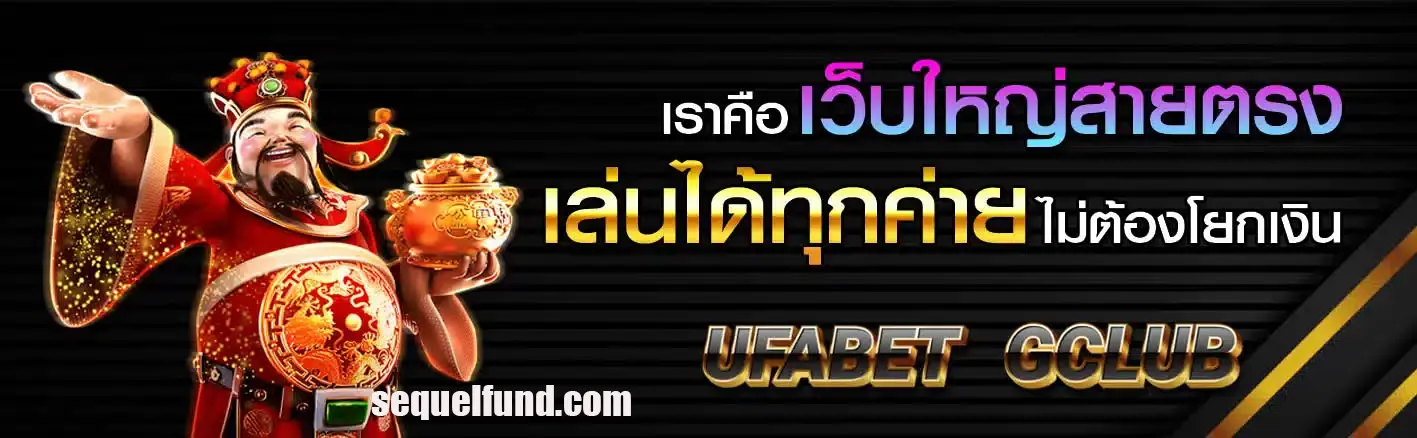 สายตรง Spadexgame